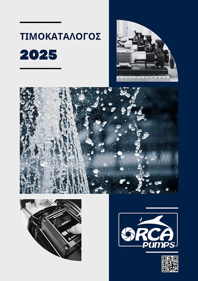 Κατάλογος Προϊόντων 2025