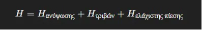 πυροσβεστικο συγκροτημα μανομετρικο orcapumps
